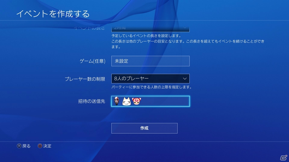 PS4システムソフトウェア バージョン3.50の追加機能が公開―ユーザーによるイベントの作成が可能にの画像13