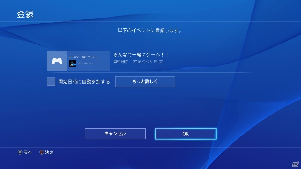 PS4システムソフトウェア バージョン3.50の追加機能が公開―ユーザーによるイベントの作成が可能にの画像15