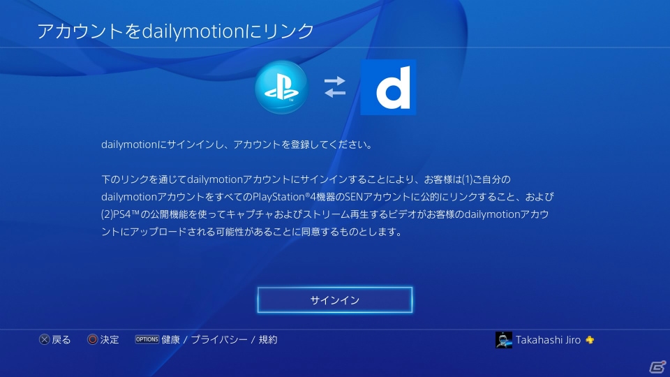 PS4システムソフトウェア バージョン3.50の追加機能が公開―ユーザーによるイベントの作成が可能にの画像18