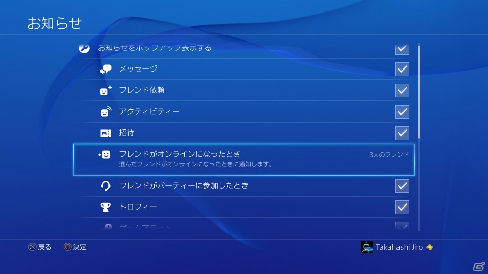PS4システムソフトウェア バージョン3.50の追加機能が公開―ユーザーによるイベントの作成が可能にの画像2