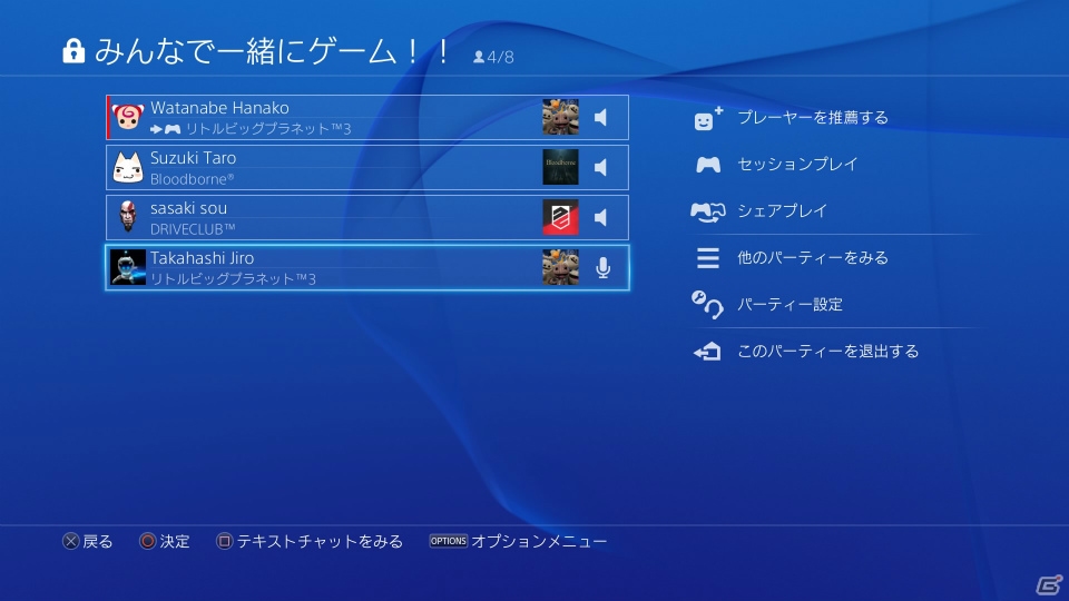 PS4システムソフトウェア バージョン3.50の追加機能が公開―ユーザーによるイベントの作成が可能にの画像6