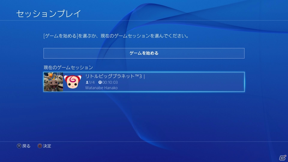 PS4システムソフトウェア バージョン3.50の追加機能が公開―ユーザーによるイベントの作成が可能にの画像8