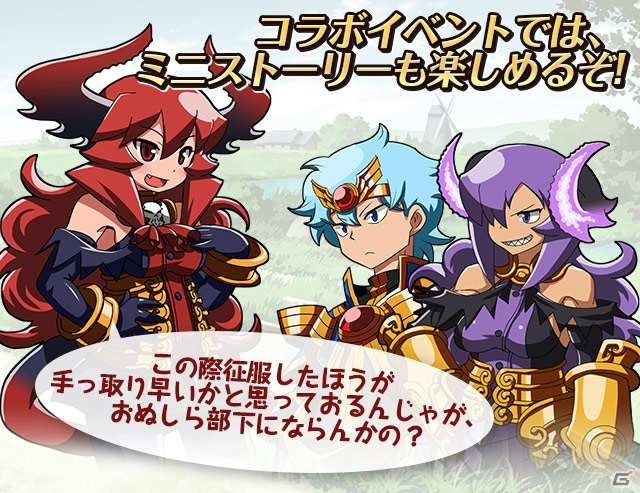 iOS/Android「ソウルナイツ ～幻影騎士団～」にて「勇者と魔王の四畳半」とのコラボ企画がスタート！魔王ベルゼルや勇者まさとしが登場の画像2