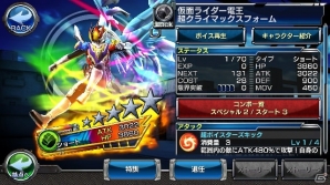 iOS/Android「仮面ライダー ストームヒーローズ」超ボイスターズキックも再現！★5「仮面ライダー電王 超クライマックスフォーム」が登場の画像13