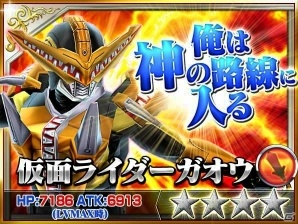 iOS/Android「仮面ライダー ストームヒーローズ」超ボイスターズキックも再現！★5「仮面ライダー電王 超クライマックスフォーム」が登場の画像15