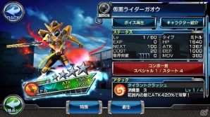 iOS/Android「仮面ライダー ストームヒーローズ」超ボイスターズキックも再現！★5「仮面ライダー電王 超クライマックスフォーム」が登場の画像16