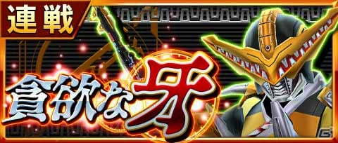 iOS/Android「仮面ライダー ストームヒーローズ」超ボイスターズキックも再現！★5「仮面ライダー電王 超クライマックスフォーム」が登場の画像14