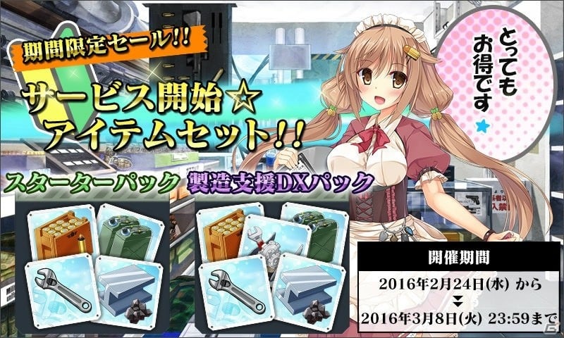 PC/Android「りっく☆じあ～す」強化された木更津茜が手に入るオープニングイベントが開催！の画像5