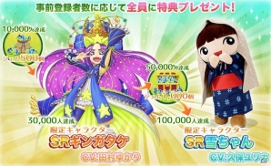 iOS/Android「きのこれR」きのこ界のアイドルが共演！雪国まいたけコラボで「雪ちゃん（CV：久保ユリカ）」がプレゼントの画像2