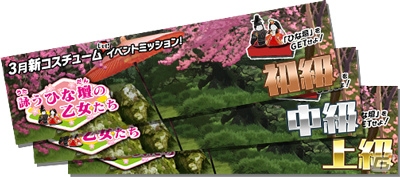 iOS/Android「スクールガールストライカーズ」十二単が登場の新コスチュームイベント「詠うひな壇の乙女たち」が開催の画像2