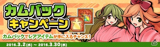 「かくりよの門」mixiにてチャネリングサービスが開始！カムバックキャンペーンも実施中の画像6