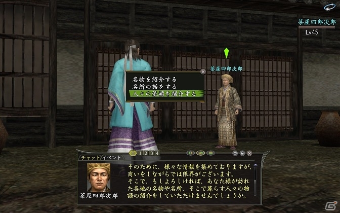 「信長の野望 Online」新システム「戦国格付」＆「依頼絵巻」が3月9日に実装の画像5