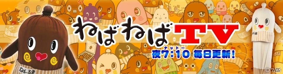 iOS/Android「にゃんパズル」茨城県非公認・納豆の妖精「ねば～る君」＆「にゃんこ大戦争」とのコラボレーションが実施の画像6