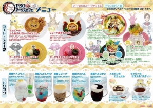 コラボカフェ「PSO2 アークスカフェ」第3弾コラボメニュー計3種が販売開始！購入特典も一部変更の画像1