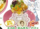 コラボカフェ「PSO2 アークスカフェ」第3弾コラボメニュー計3種が販売開始！購入特典も一部変更