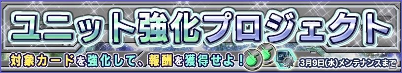 iOS/Android「ガンダムコンクエスト」シロー・アマダや陸戦型ガンダムが新たに追加された「正義の信念ガシャ」が登場！の画像10
