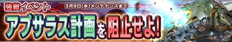 iOS/Android「ガンダムコンクエスト」シロー・アマダや陸戦型ガンダムが新たに追加された「正義の信念ガシャ」が登場！の画像6