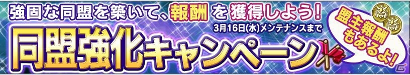 iOS/Android「ガンダムコンクエスト」シロー・アマダや陸戦型ガンダムが新たに追加された「正義の信念ガシャ」が登場！の画像9