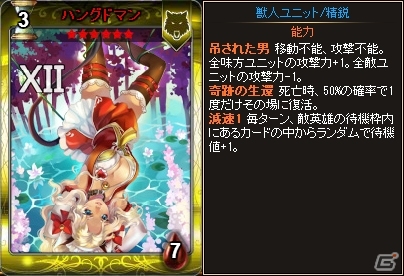 PC「ディヴァイン・グリモワール」購入回数に応じて宝箱ももらえる「アルカナパック」が登場の画像2