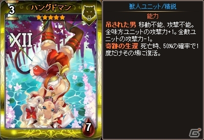 PC「ディヴァイン・グリモワール」購入回数に応じて宝箱ももらえる「アルカナパック」が登場の画像4