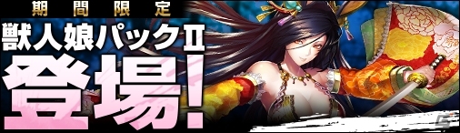 PC「ディヴァイン・グリモワール」購入回数に応じて宝箱ももらえる「アルカナパック」が登場の画像8