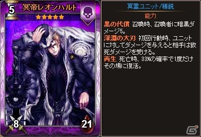 PC「ディヴァイン・グリモワール」購入回数に応じて宝箱ももらえる「アルカナパック」が登場の画像9