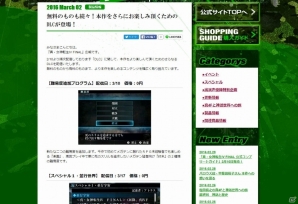 3DS「真・女神転生IV FINAL」今後のDLC配信スケジュールが公開！修正アップデートが3月中旬に配信決定の画像1