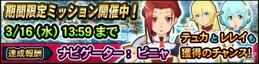 iOS/Android「GATE ブレイブ スクランブル」ボイスが実装！実戦「炎龍襲来！」＆「第1弾炎龍討伐ガシャ」も開催の画像1
