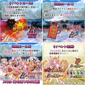 iOS/Android「ブレイブソード×ブレイズソウル」新S魔剣「陽菜さま」が登場！イベント「天桃華皇陽那 討滅作戦」が開催の画像2