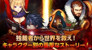 iOS/Android「トレインクラッシャー」が明日3月3日午後にサービス決定！事前登録の締切は同日午前までの画像7