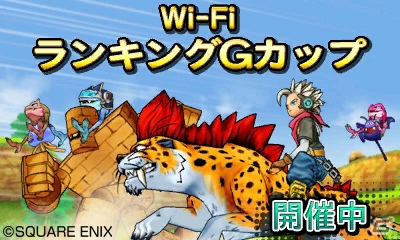 3DS「ドラゴンクエストモンスターズ ジョーカー3」ライドの技術を競い合う！新要素「グレートライダーズカップ」を紹介の画像16