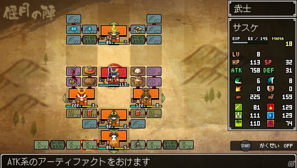 PS Vita「クラシックダンジョン 戦国」名だたる武将たちが仲間として登場！拠点“魔の開かず”では築城も可能にの画像16