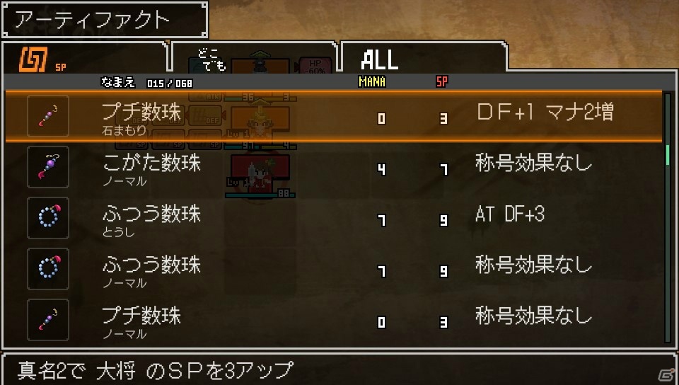 PS Vita「クラシックダンジョン 戦国」名だたる武将たちが仲間として登場！拠点“魔の開かず”では築城も可能にの画像17