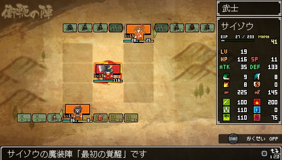 PS Vita「クラシックダンジョン 戦国」名だたる武将たちが仲間として登場！拠点“魔の開かず”では築城も可能にの画像18