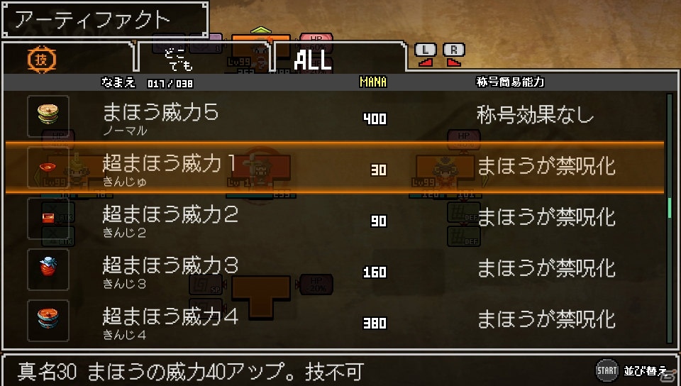 PS Vita「クラシックダンジョン 戦国」名だたる武将たちが仲間として登場！拠点“魔の開かず”では築城も可能にの画像20