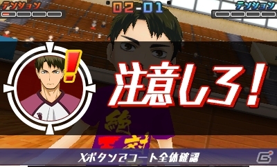 3DS「ハイキュー!! Cross team match！」最強王者ウシワカたちがライバル参戦！マルチエンディングや描き下ろしスチルの紹介もの画像7