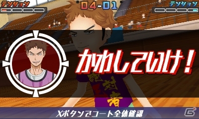 3ds ハイキュー Cross Team Match 最強王者ウシワカたちがライバル参戦 マルチエンディングや描き下ろしスチルの紹介も ゲーム情報サイト Gamer 3ds ハイキュー Cross Team Match 最強王者ウシワカたちがライバル参戦 マルチエンディングや描き下ろしスチルの紹介も ゲーム情報サイト Gamer