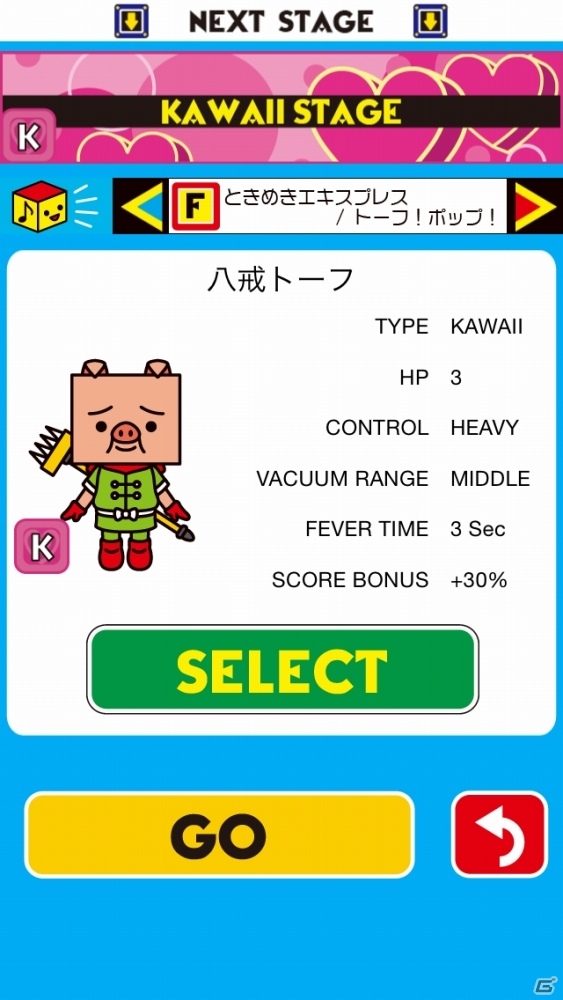 iOS「TO-FU POP！」西遊記やシンガーソングライター・MIKAさんをモチーフにしたトーフが登場！の画像7