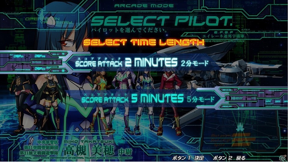 PC「ヴァルシュトレイの狂颷 -コラテラル・ハザード-」にチャレンジモードが追加―スコアアタックがプレイ可能に！の画像1