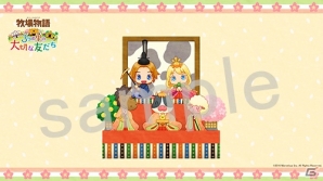 3DS「牧場物語 3つの里の大切な友だち」の発売日が6月23日に決定！先着購入特典は「20周年ひっつきウシさんストラップ」の画像2