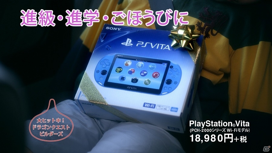 お母さんに預かってもらったお年玉の行方は…？TVCM「PlayStation Vita 春の進級・進学キャンペーン『子ども刑事』篇」が公開の画像11