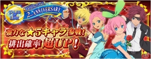 iOS/Android「テイルズ オブ リンク」正装を身にまとったキャラが当たる2周年記念フェスがスタート！★5スレイがもらえるログインボーナスもの画像1