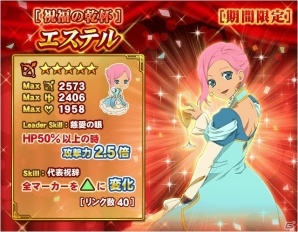 iOS/Android「テイルズ オブ リンク」正装を身にまとったキャラが当たる2周年記念フェスがスタート！★5スレイがもらえるログインボーナスもの画像4