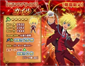 iOS/Android「テイルズ オブ リンク」正装を身にまとったキャラが当たる2周年記念フェスがスタート！★5スレイがもらえるログインボーナスもの画像5