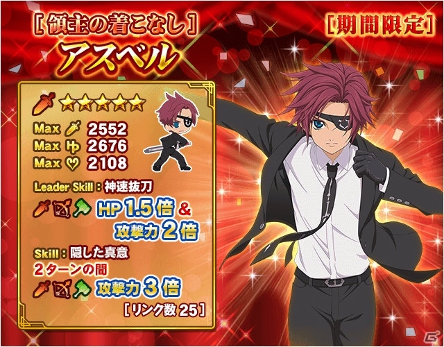 iOS/Android「テイルズ オブ リンク」正装を身にまとったキャラが当たる2周年記念フェスがスタート！★5スレイがもらえるログインボーナスもの画像3