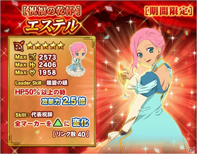 iOS/Android「テイルズ オブ リンク」正装を身にまとったキャラが当たる2周年記念フェスがスタート！★5スレイがもらえるログインボーナスもの画像4