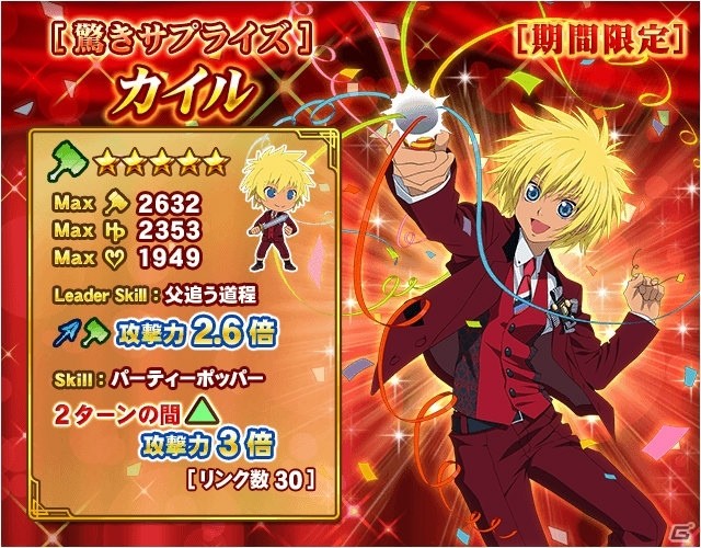 iOS/Android「テイルズ オブ リンク」正装を身にまとったキャラが当たる2周年記念フェスがスタート！★5スレイがもらえるログインボーナスもの画像5