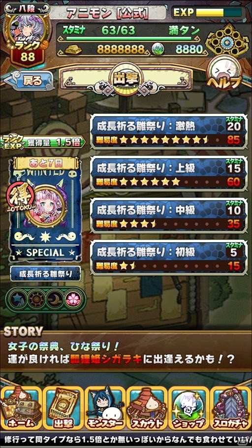iOS/Android「アニマル×モンスター」ひなまつりイベントが開催！レジェンドモンスターが50％の確率で登場するガチャも実施予定の画像8