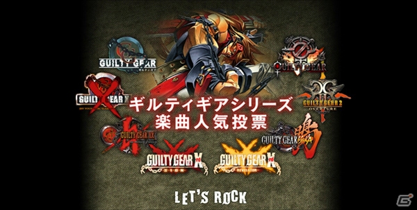 PS4/PS3「ギルティギア イグザード レベレーター」公式サイトがグランドオープン！限定版追加特典＆「最速体験会」動画が公開にの画像10