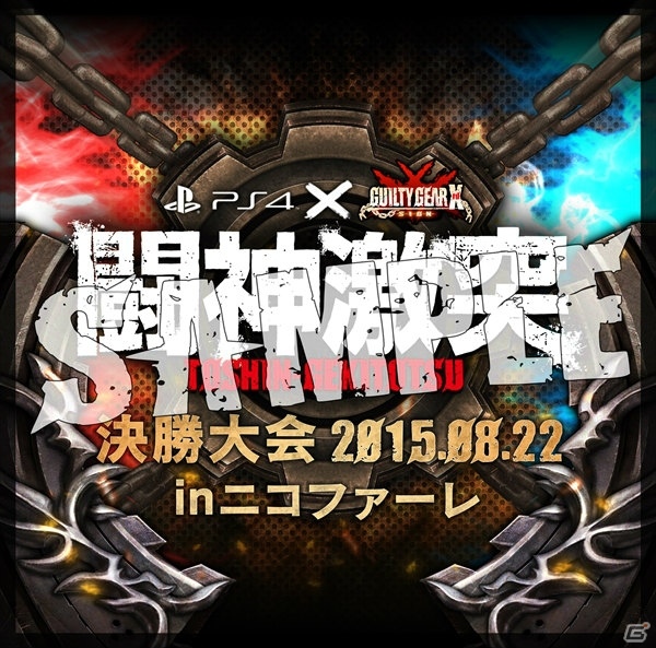 PS4/PS3「ギルティギア イグザード レベレーター」公式サイトがグランドオープン！限定版追加特典＆「最速体験会」動画が公開にの画像7